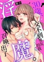 Murassatsu Tour (Sweet Chubo) 中文翻譯